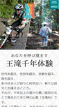 Mobile Screenshot of ontake.jp